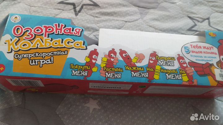 Игрушка колбаса