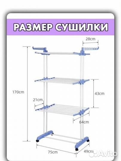 Сушилка для белья напольная вертикальная