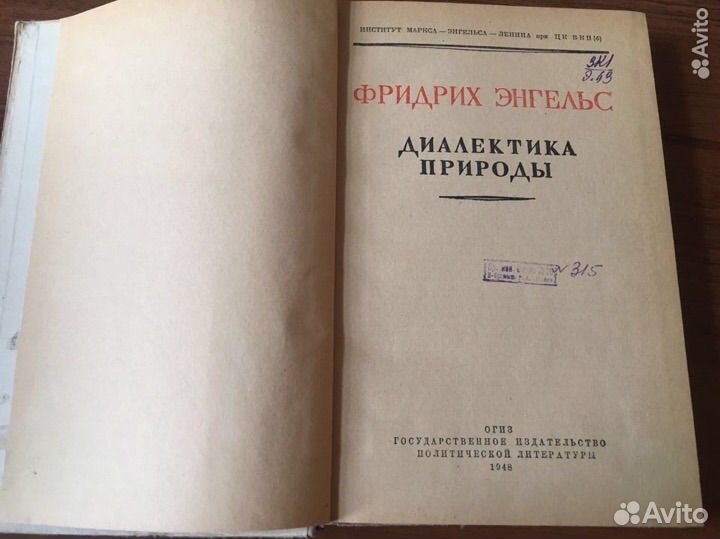 Книги Энгельс