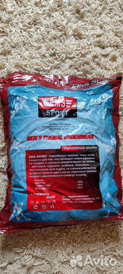 Термобелье мужское 3xl