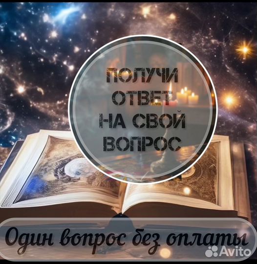 Таро/Астрология