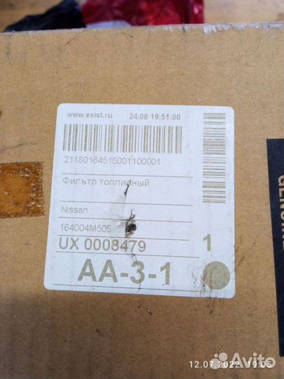 Топливный фильтр Nissan