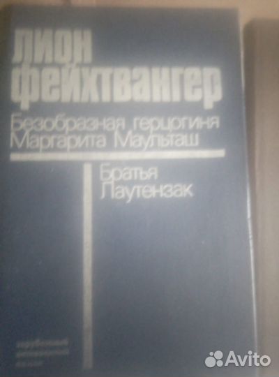 Зарубежная литература. Изд. СССР. Цена за всё