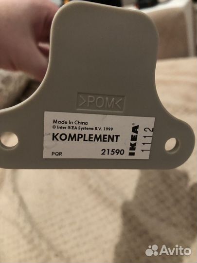 Рейлинг комплимент IKEA