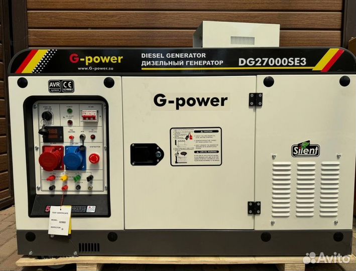 Дизельный генератор 20 kW g-power трехфазный DG270