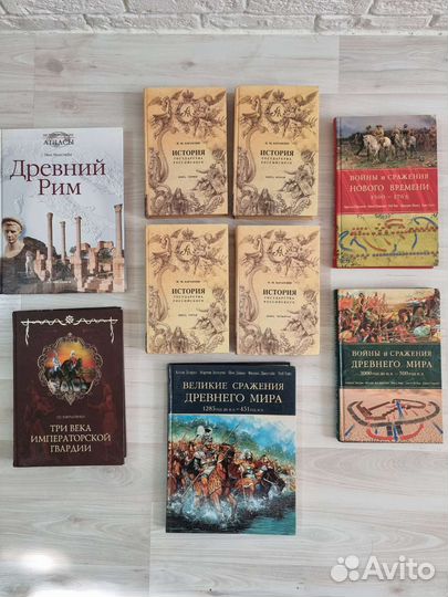 Книги по истории