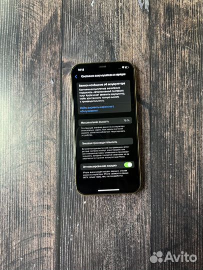 iPhone 12 Pro, 256 ГБ