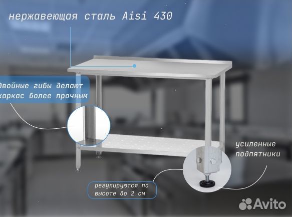 Стол производственный 120*70 с бортом
