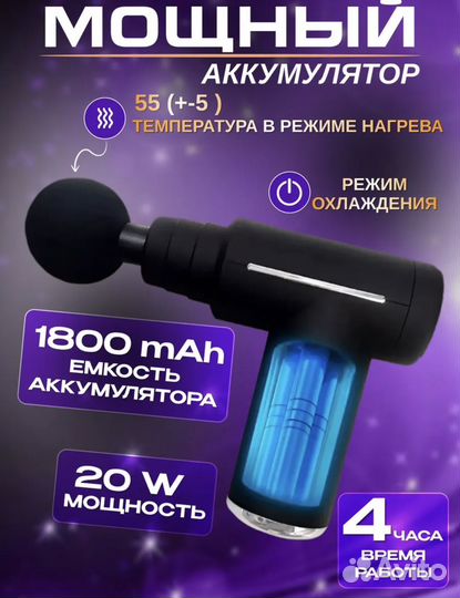 Массажер новый