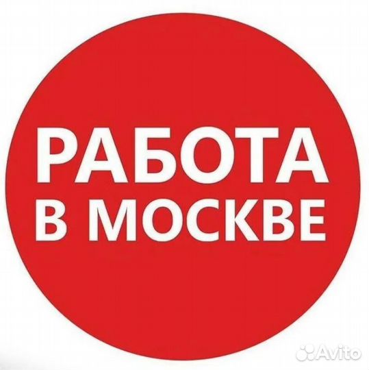 Охранник в строительный гипермаркет (в Москве)