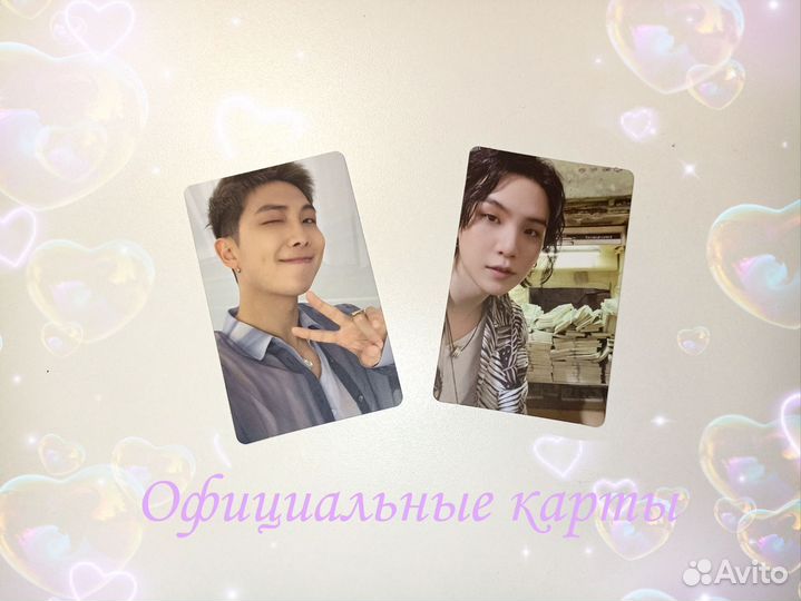 Официальные карты kpop BTS