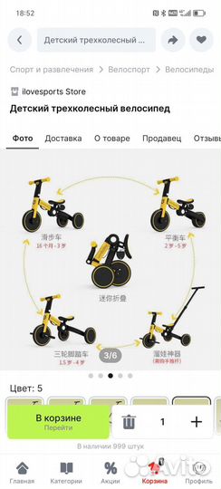 Беговел велосипед 2 в 1 с тростью