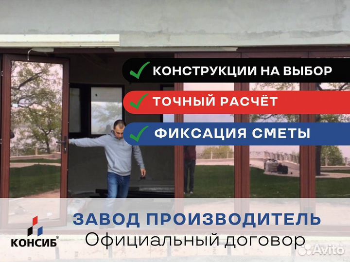 Окна для террас и беседок, с монтажои и без, новые