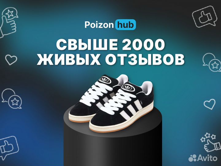 Доставка с Poizon