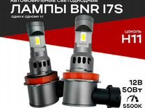 LED лампы I7S Цоколь H11