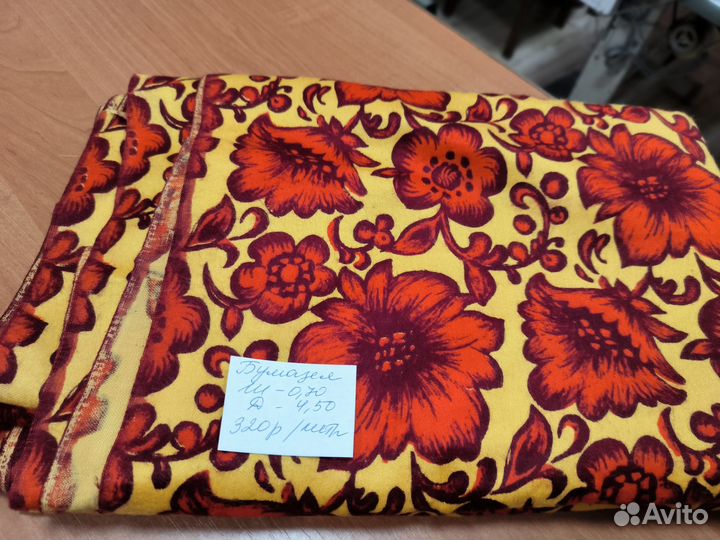 Ткани СССР