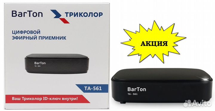 Цифровая приставка DVB-T2