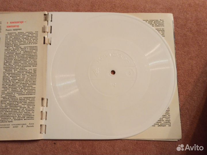 Журнал Кругозор, 1968 год, с пластинками