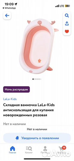 Складная ванночка для купания