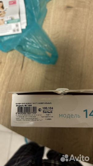 Бандаж универсальный фэст