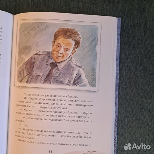 Приключения Электроника Е. Велтистов