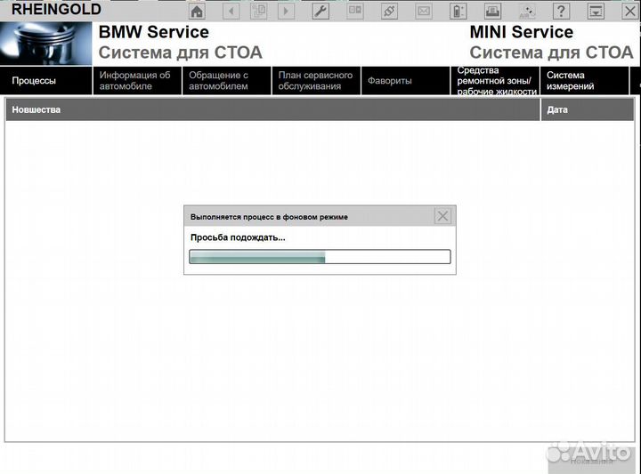 Электронная диагностика, кодирование BMW E-серии