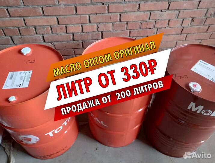 Моторное масло Total 15W40 оптом