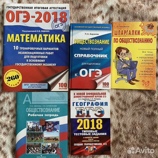 Справочник Огэ Егэ задания