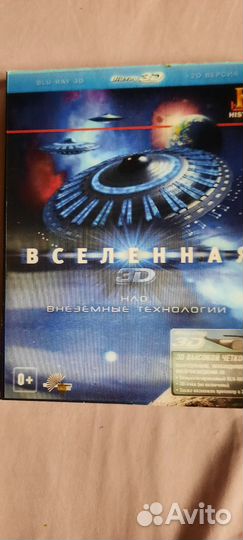 Dvd 3D блюрэй