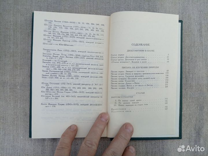 А.И. Герцен. Собрание сочинений в 8 томах. 1975 го