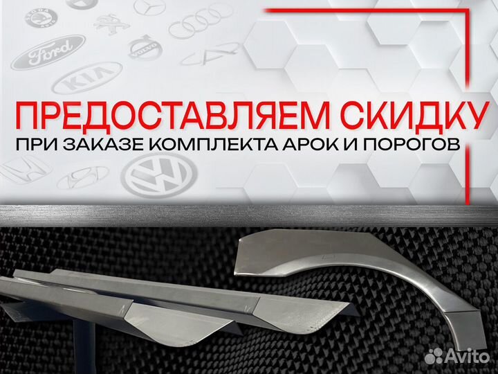 Ремонтные арки на Honda Logo GA3 задние