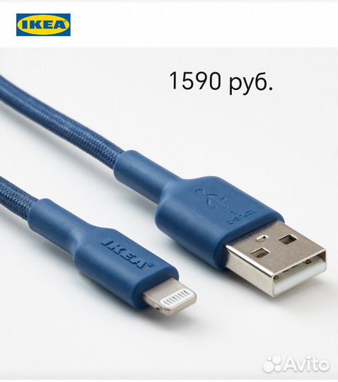 Кабель USB-A IKEA