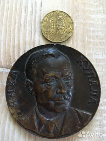 Настольная медаль