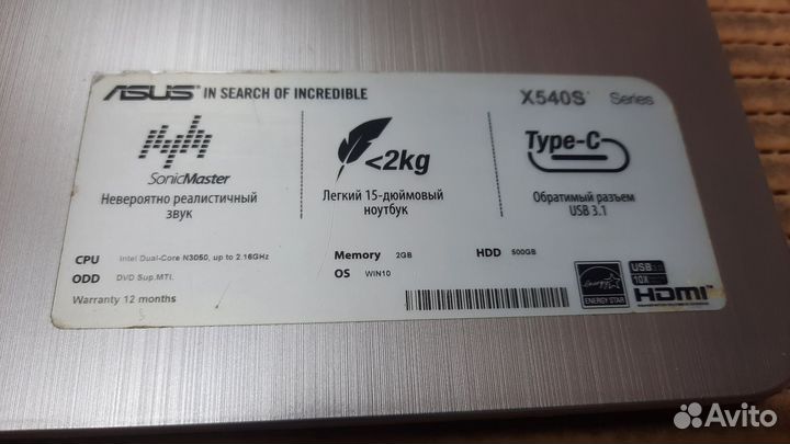 Ноутбук asus x540s