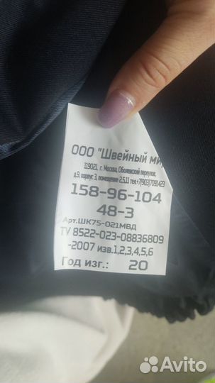 Продажа новой формы полиция