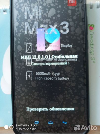Xiaomi Mi Max 3, 6/128 ГБ