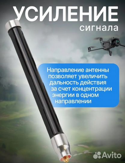 Основная антенна для Набата V1