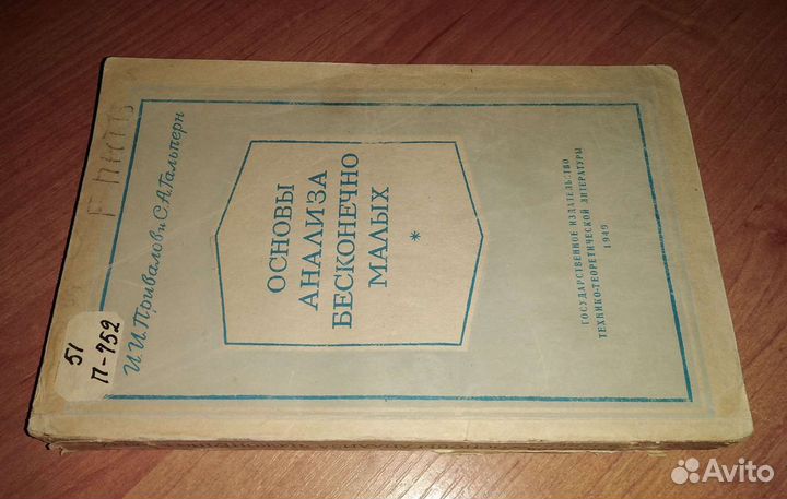 Математика 2