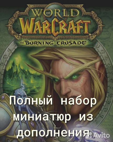 World of warcraft
