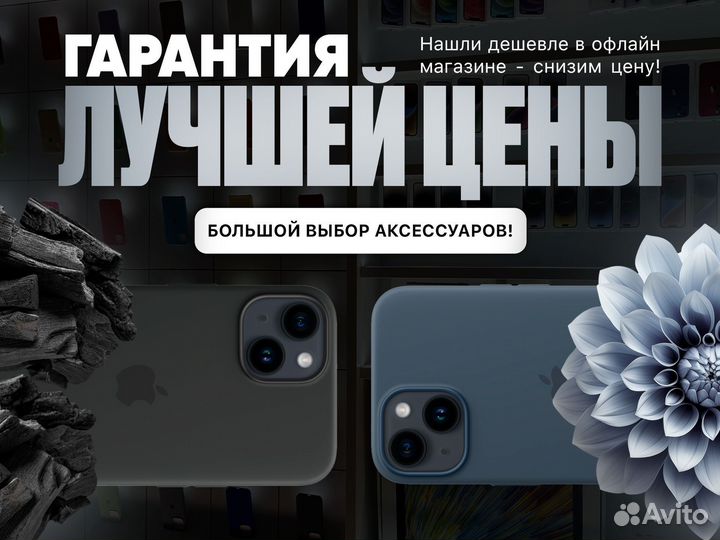 iPhone 14, 128 ГБ