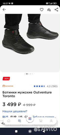 Ботинки мужские