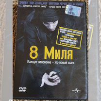 DVD 8 mile (8 миля) лицензия