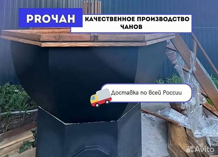 Банный чан со столиком сметаллической лестницей