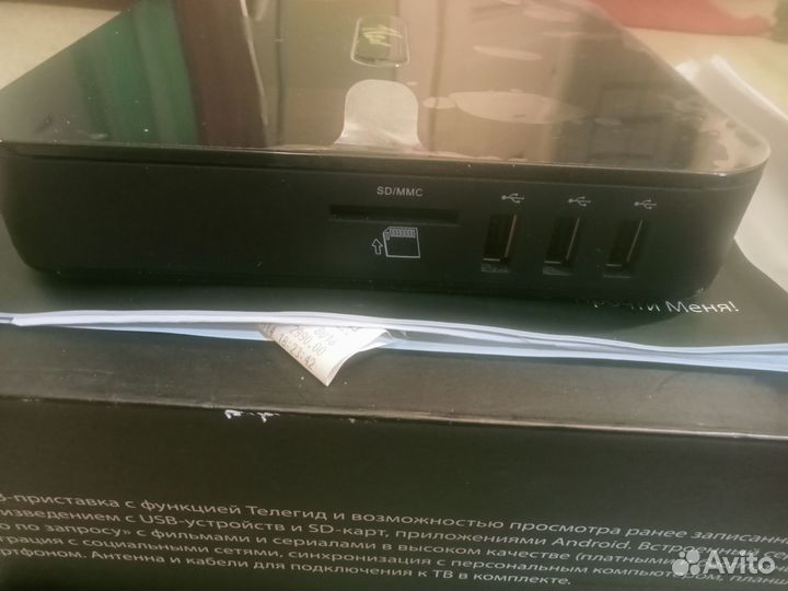 Тв приставка