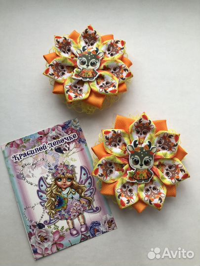 Бантики осенние