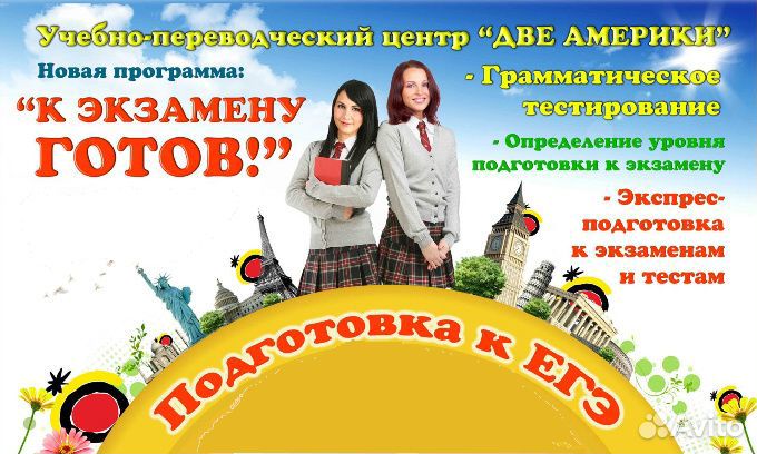 Курсы иностранных языков 