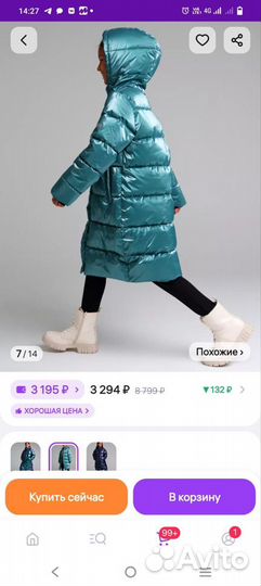 Пальто зима 152 playToday
