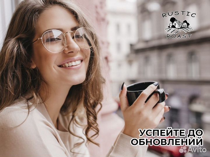 Горячий бизнес с RusticRoast