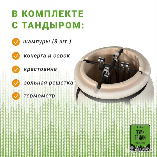 Тандыр Малай Жилигрили