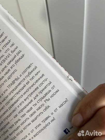 Пять травм Лиз Бурбо